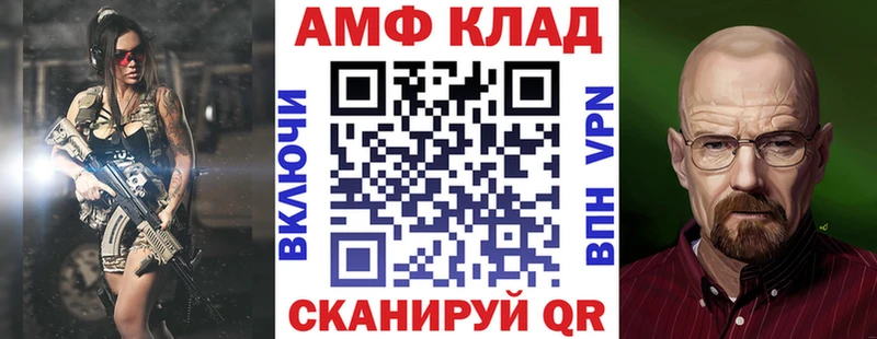 Амфетамин Розовый  где купить   Черепаново 