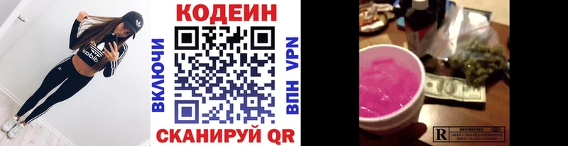 Кодеиновый сироп Lean напиток Lean (лин)  хочу наркоту  Черепаново 