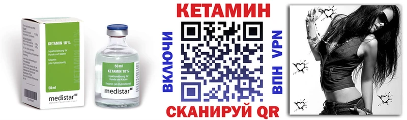 Кетамин VHQ  Черепаново 