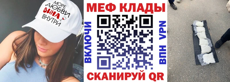 МЕФ мяу мяу  Черепаново 