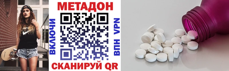 МЕТАДОН мёд  хочу   Черепаново 